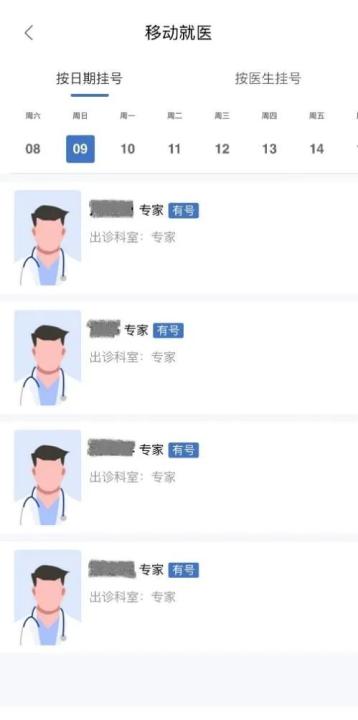 最新版江苏医保云APP官方版