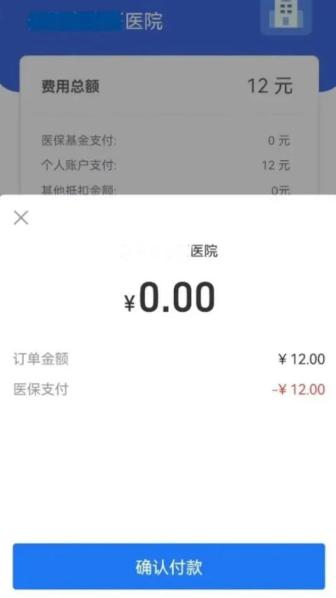 最新版江苏医保云APP官方版
