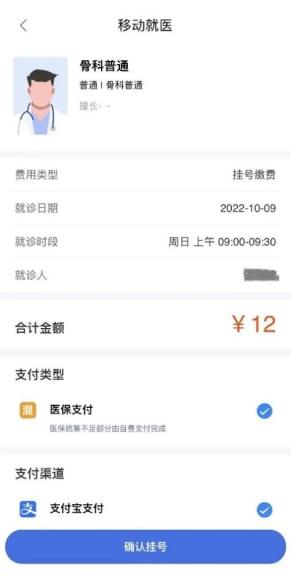 最新版江苏医保云APP官方版