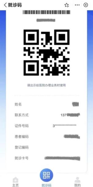 最新版江苏医保云APP官方版