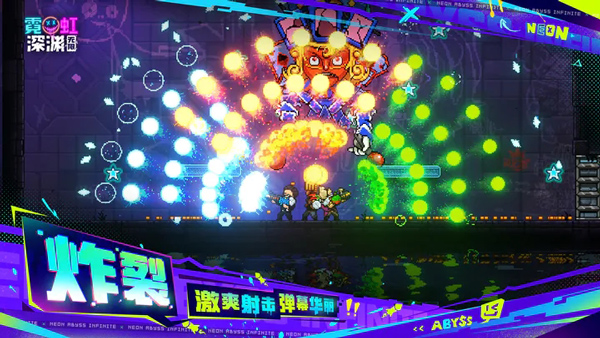 霓虹深渊无限苹果版v3.3.826.826(2)