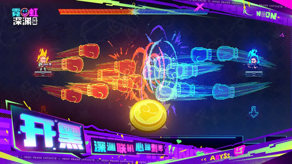 霓虹深渊无限苹果版v3.3.826.826(4)