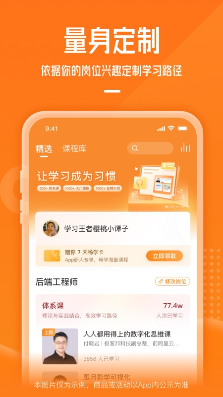 极客时间苹果版v5.3.0(1)