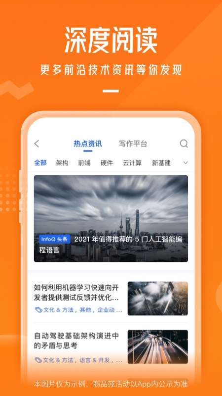极客时间苹果版v5.3.0(3)