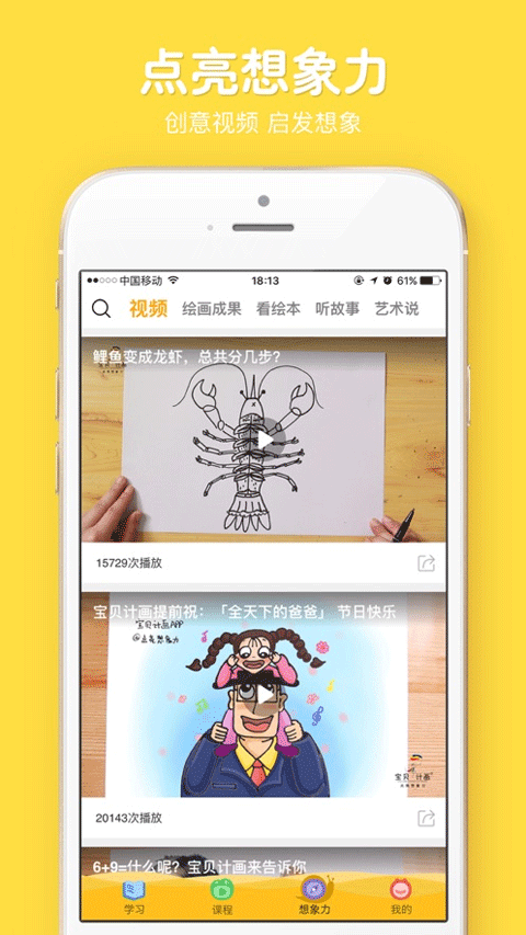 在家画画苹果版v3.9.6(2)