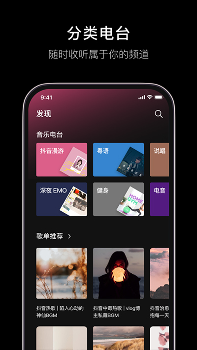 抖音汽水音乐app苹果版v17.9.0(3)
