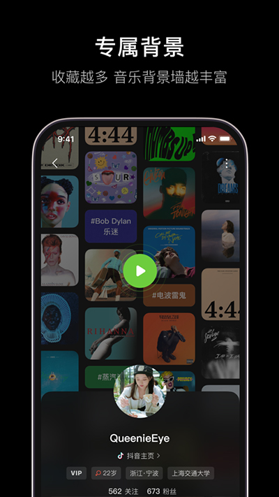 抖音汽水音乐app苹果版v17.9.0(4)