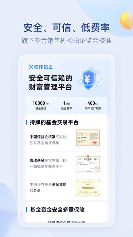 雪球苹果版v14.85(4)