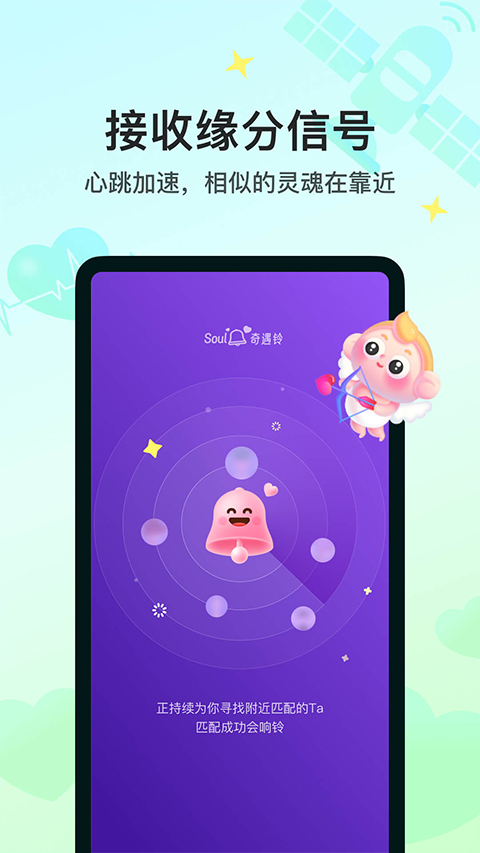 soul苹果版本v6.13.1(4)