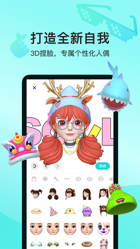 soul苹果版本v6.13.1(1)