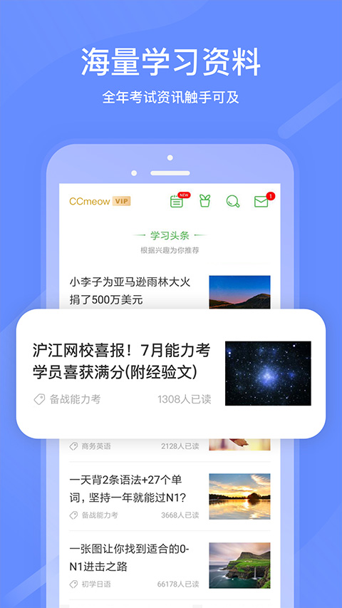 沪江网校苹果手机版v5.21.48(4)