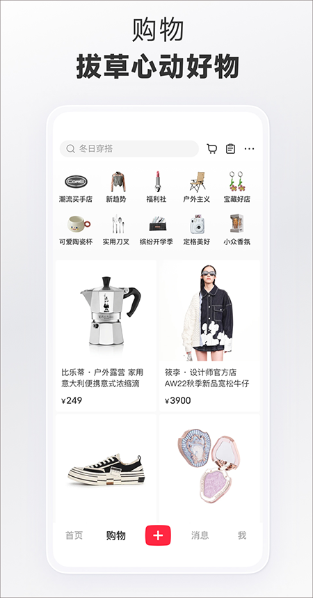 小红书苹果版v9.11.2(1)