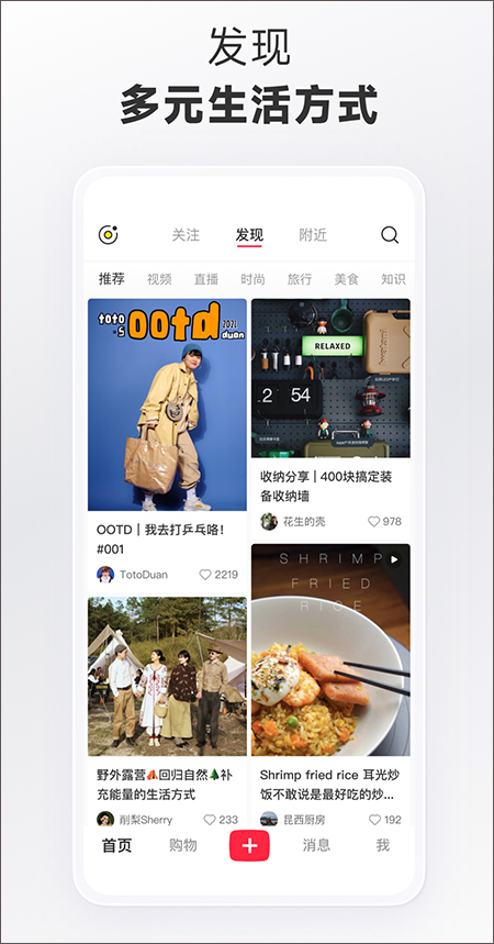 小红书苹果版v9.11.2(4)
