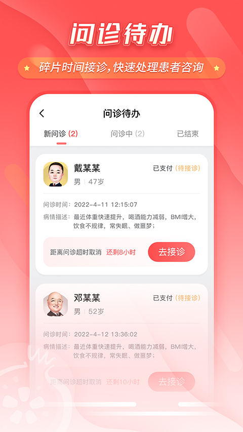 石榴云医医生版苹果版v7.48.0(4)