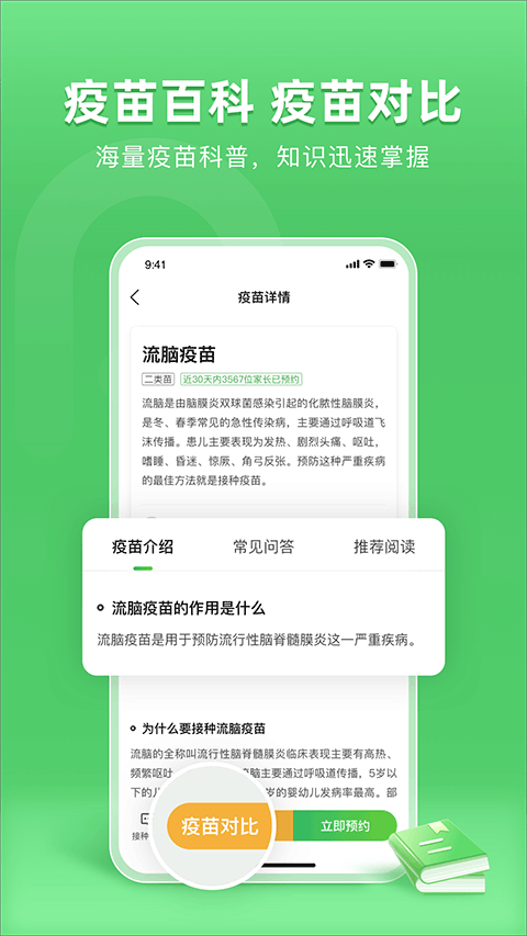 小豆苗苹果手机版v8.3.0(1)