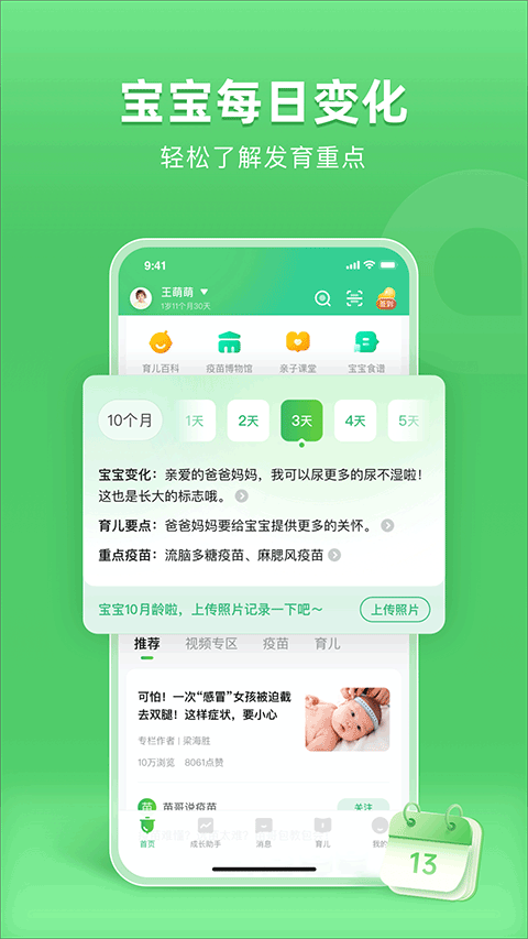小豆苗苹果手机版v8.3.0(2)