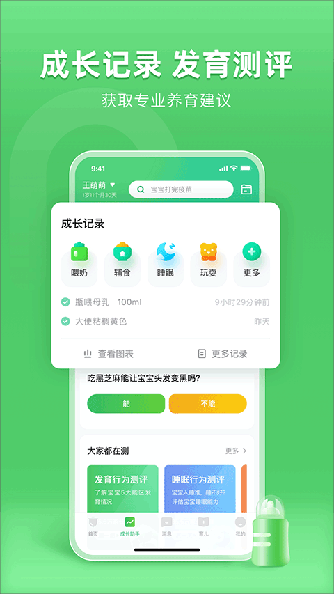 小豆苗苹果手机版v8.3.0(3)