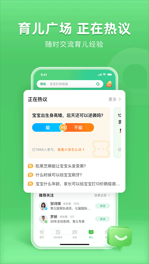 小豆苗苹果手机版v8.3.0(4)