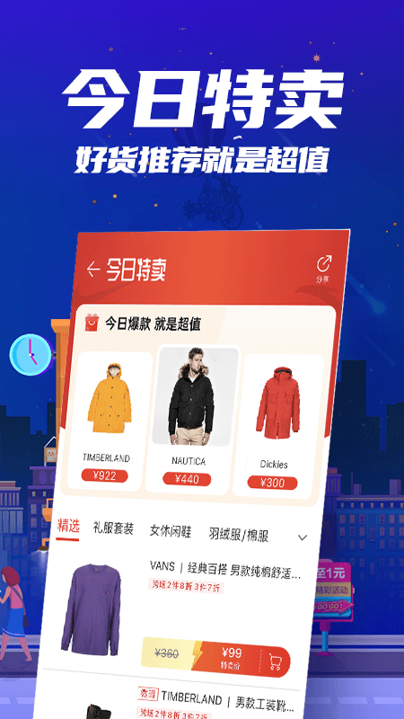 花海仓ios版v9.13.1(1)