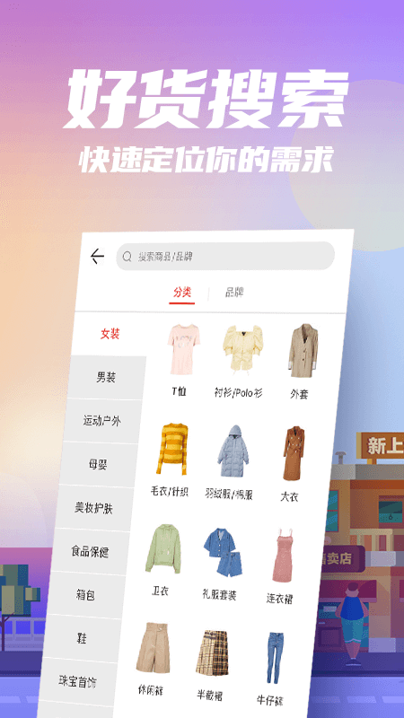 花海仓ios版v9.13.1(4)