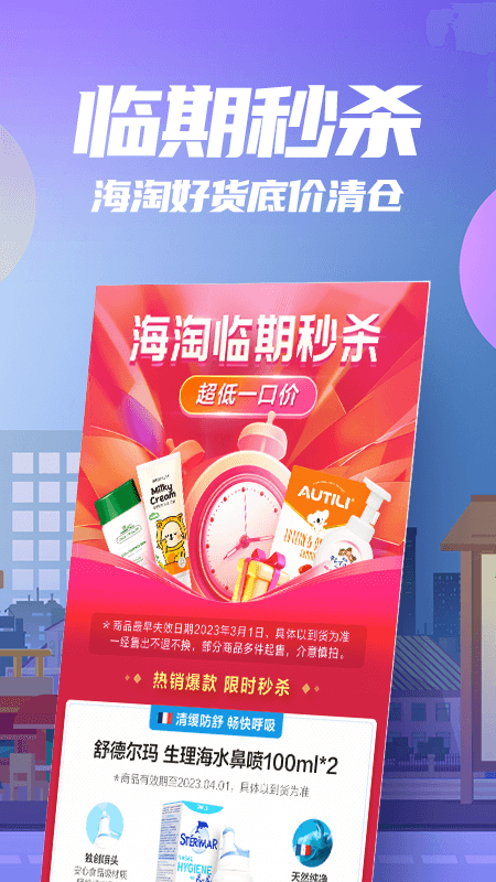 花海仓ios版v9.13.1(3)