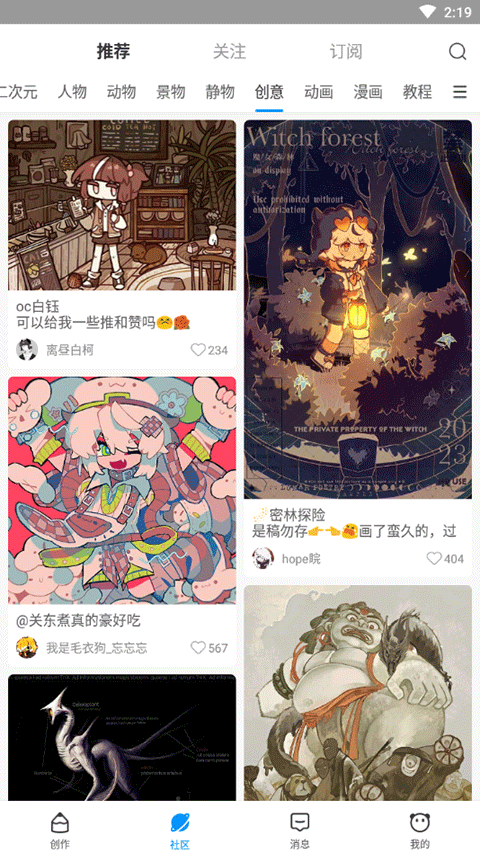 熊猫绘画ipad版本v2.9.10(1)