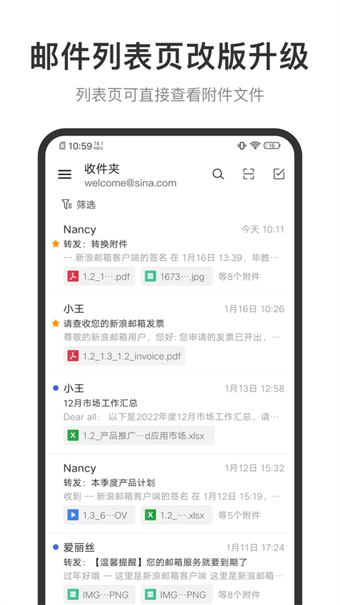 新浪邮箱苹果版v3.3.10(2)