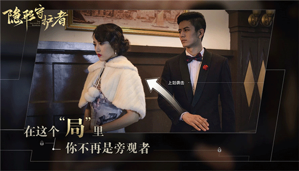 隐形守护者手机版中文版v1.0.20.1build41(3)