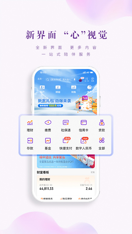 光大银行手机银行ios版v13.0.3(1)