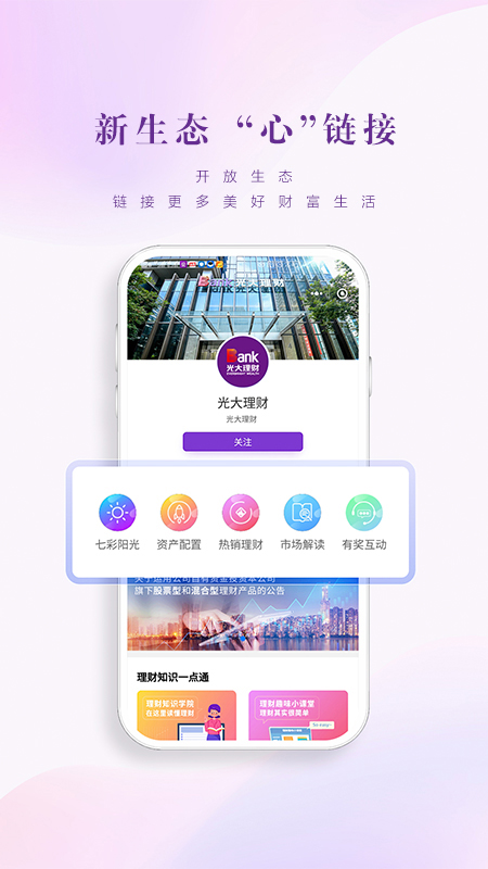 光大银行手机银行ios版v13.0.3(4)