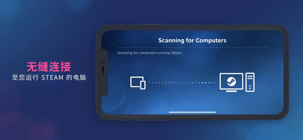 steam link苹果版v1.3.25(2)