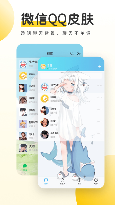 元气壁纸苹果版v4.41.2795(3)