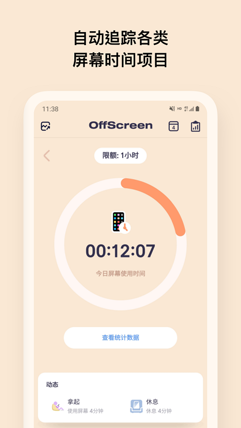 OffScreen苹果版v3.20.4(2)