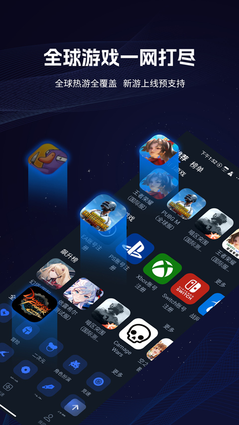 海豚加速器苹果版v4.7.0(1)