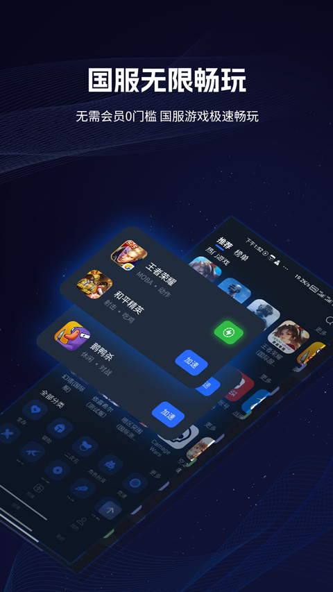 海豚加速器苹果版v4.7.0(2)