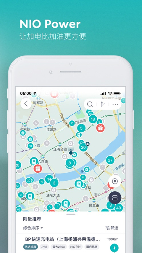 蔚来app苹果手机版v5.47.1(1)