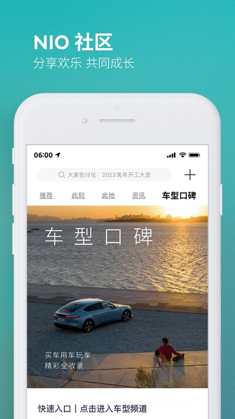 蔚来app苹果手机版v5.47.1(3)