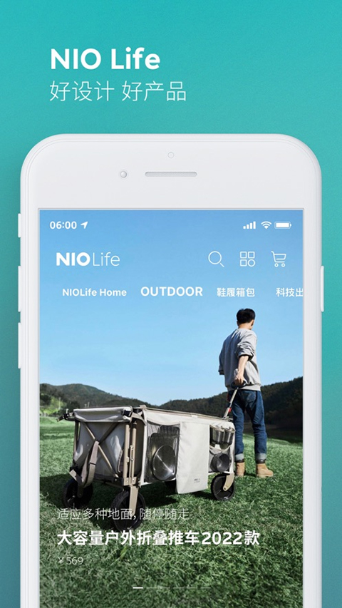 蔚来app苹果手机版v5.47.1(4)