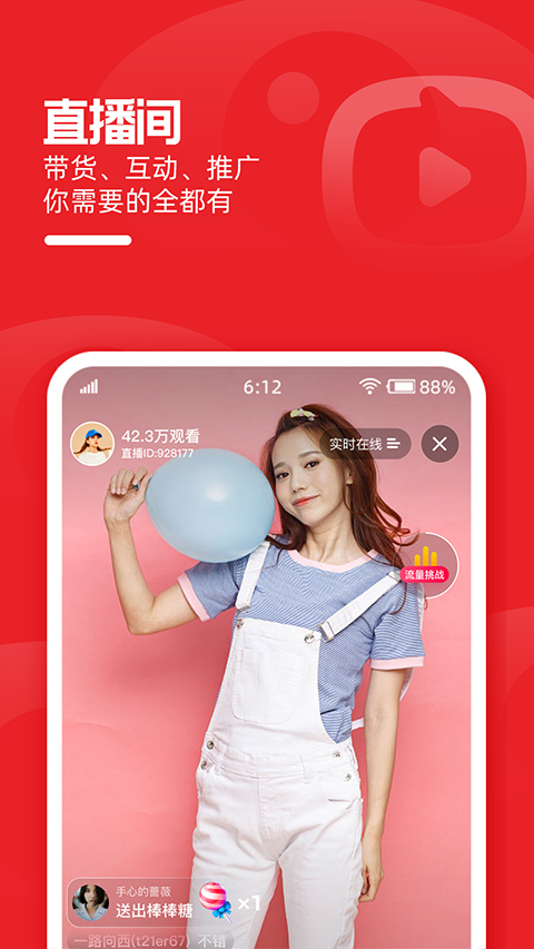 淘宝主播app苹果版(3)