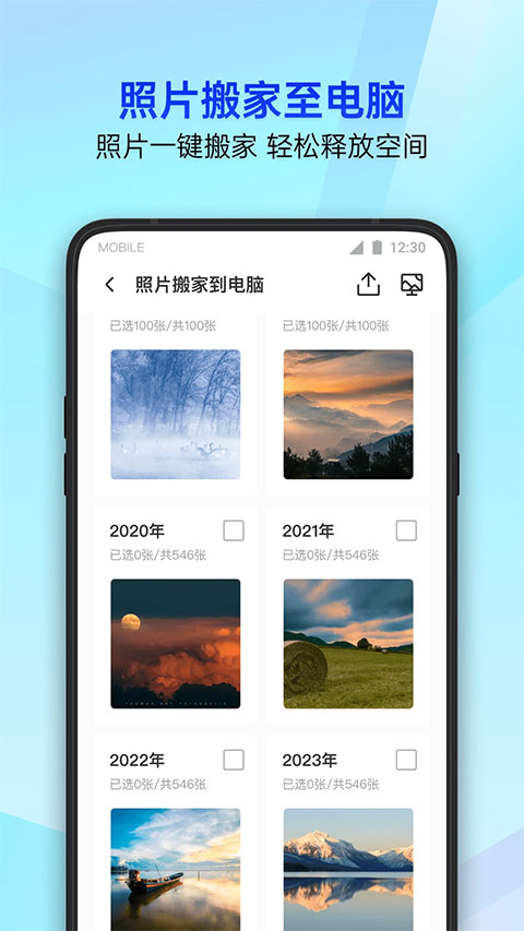 腾讯手机管家苹果版v16.5.11(1)