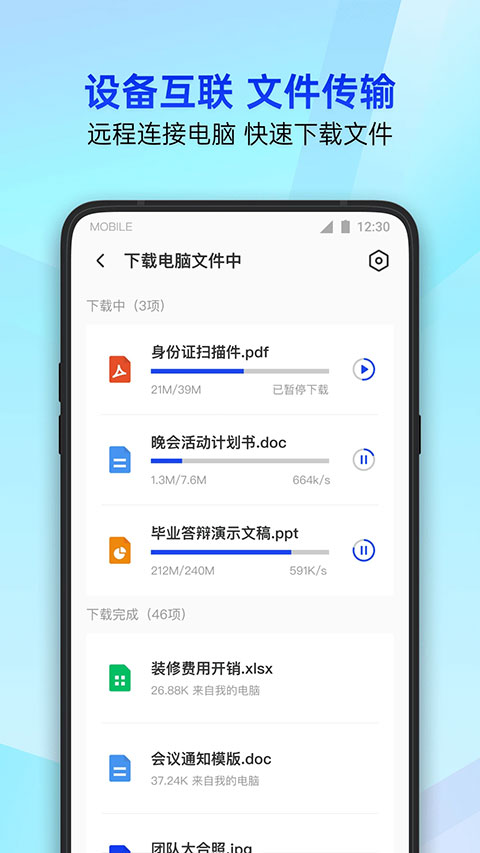 腾讯手机管家苹果版v16.5.11(2)