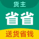 省省回头车ios版