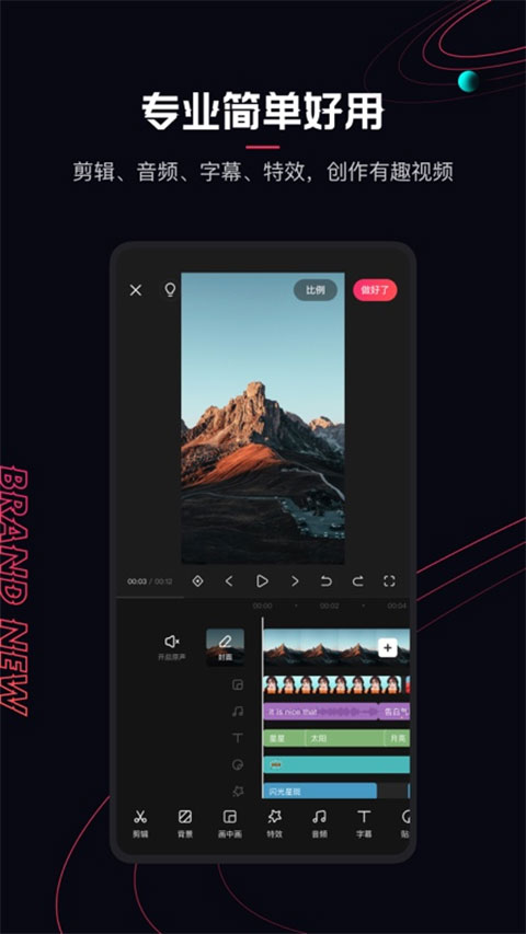 快影苹果版v7.18.5(2)