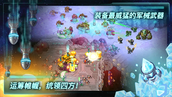 钢铁战队ios版v1.8.2(3)