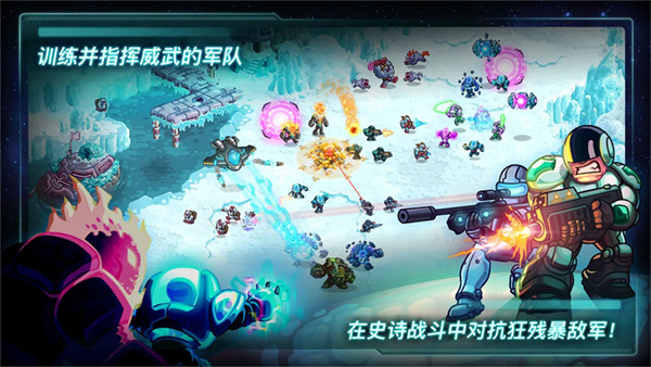 钢铁战队ios版v1.8.2(2)