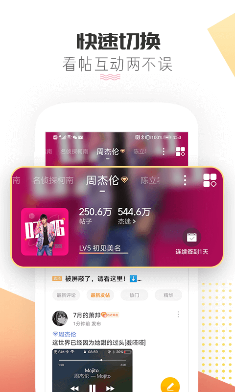 微博超话ios版v2.0.4(4)