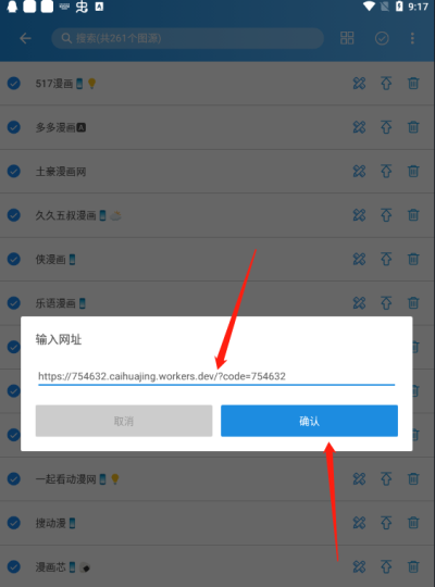 异次元漫画app下载官方最新版无广告