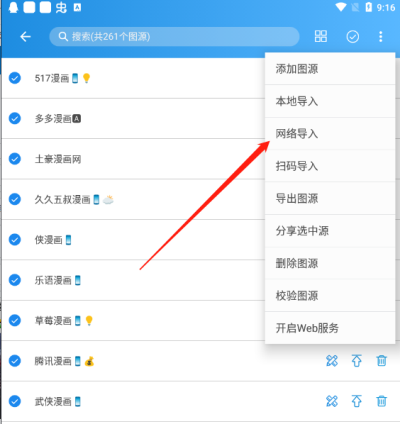 异次元漫画app下载官方最新版无广告