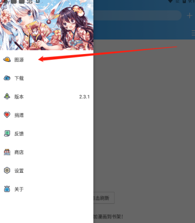 异次元漫画app下载官方最新版无广告