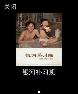 追书神器Apple Watch版本v5.28.0(3)